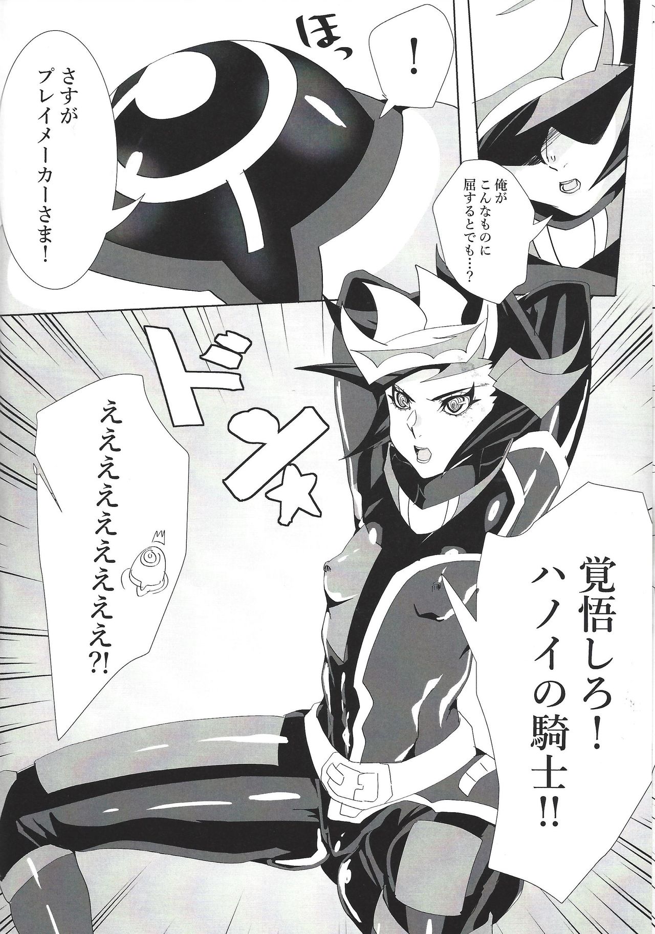 Play maker Saimin page 5 full