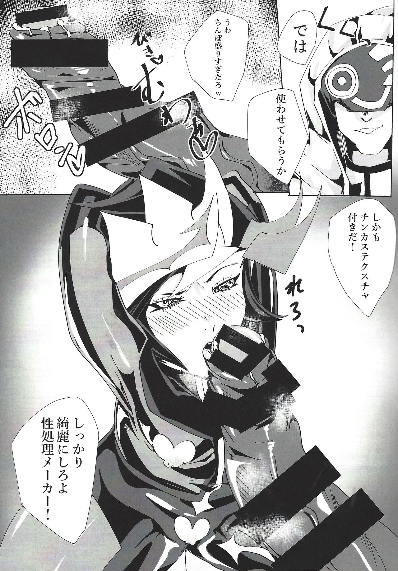 Play maker Saimin page 8 full