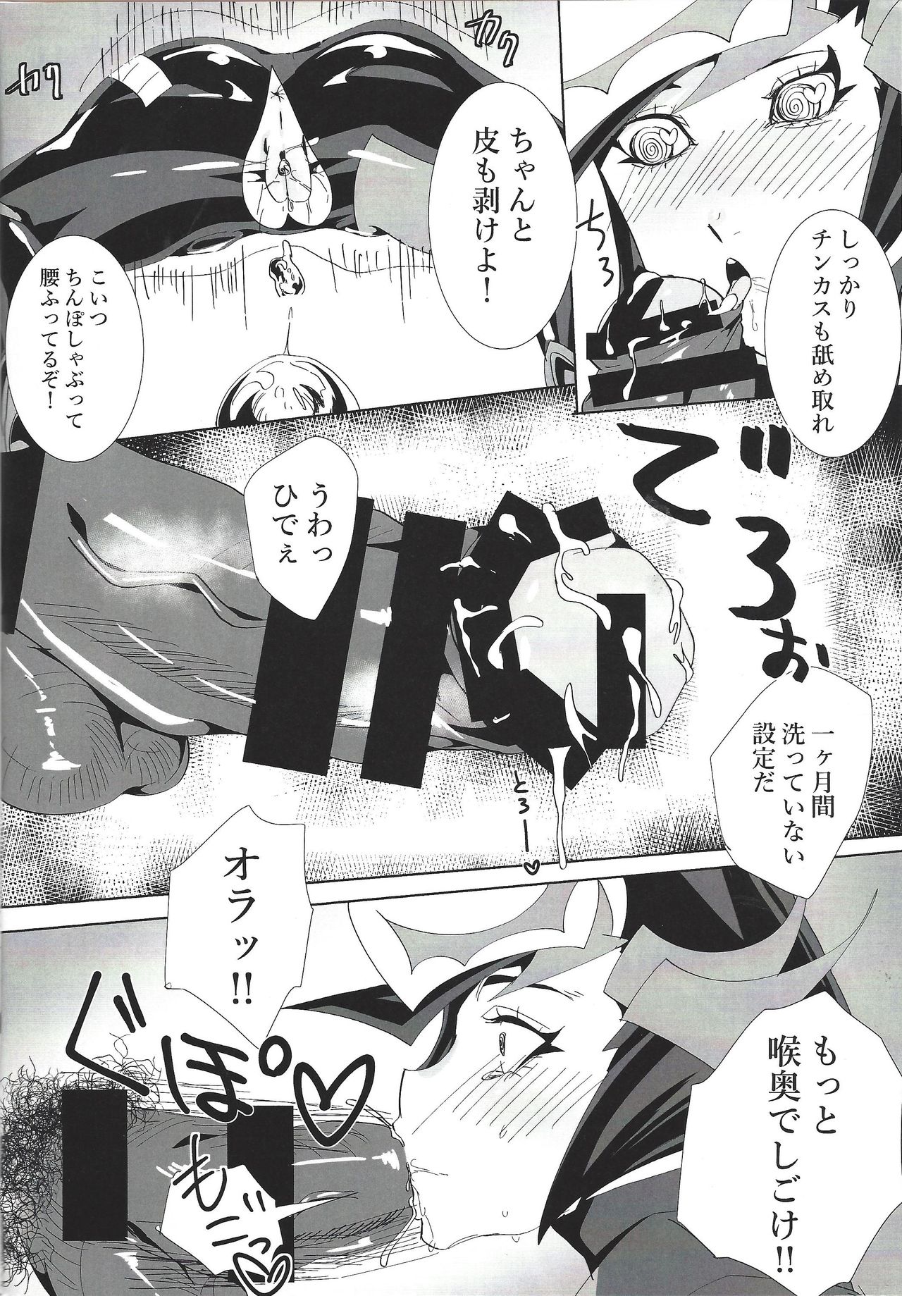 Play maker Saimin page 9 full