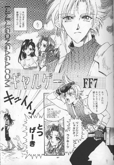 Vincent Tokuhon Rori Rori 3.5 page 4 full