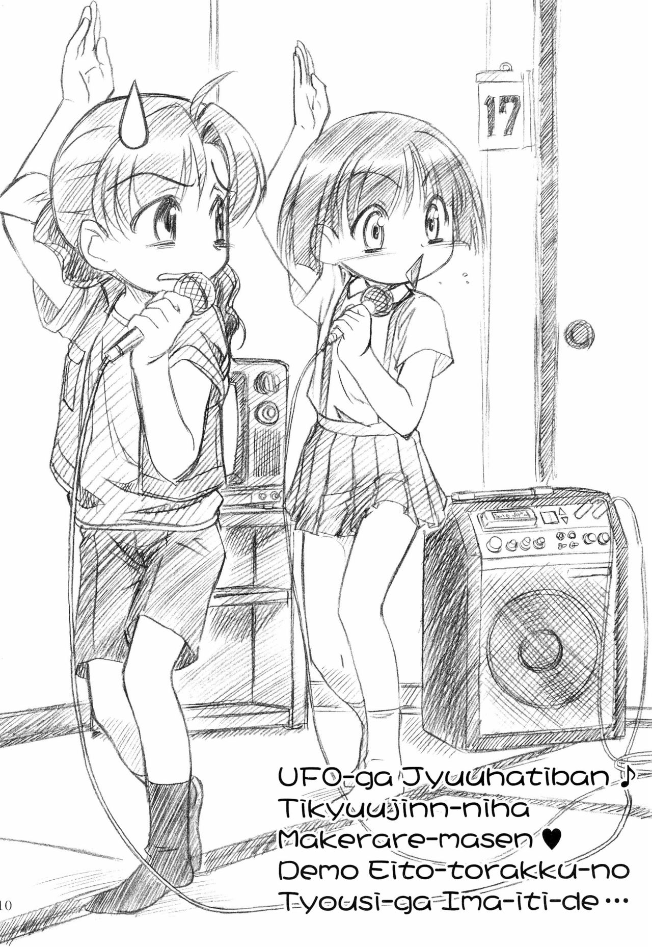 Rikabine page 10 full