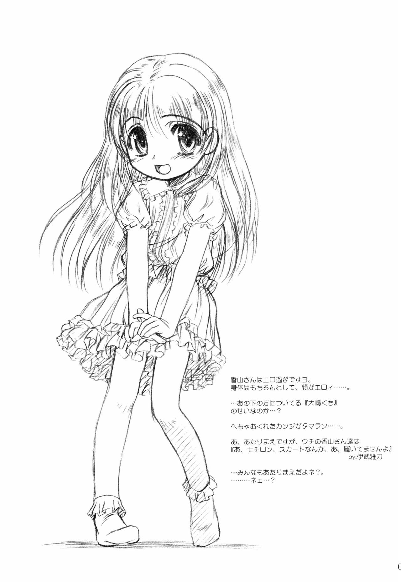 Rikabine page 3 full