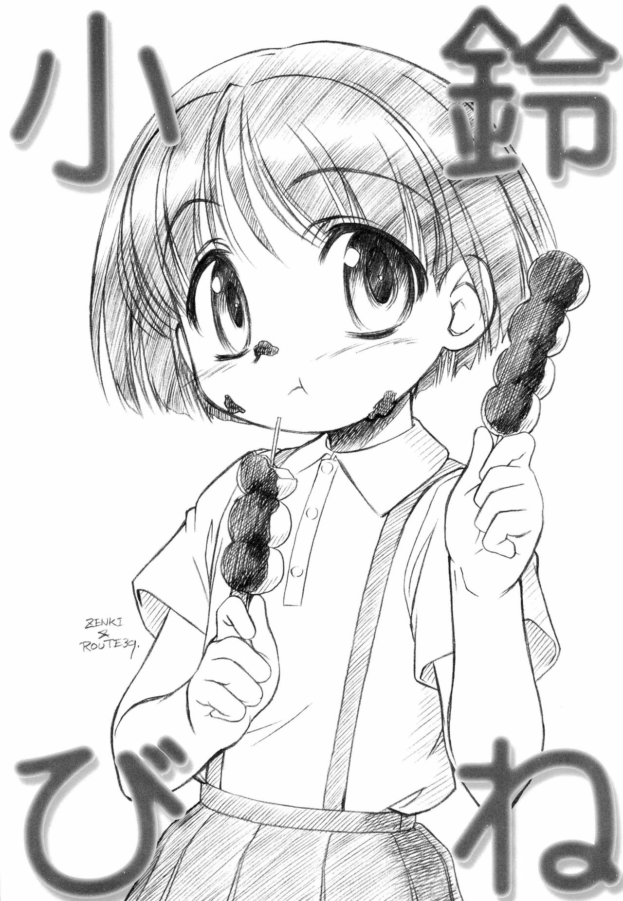 Rikabine page 7 full