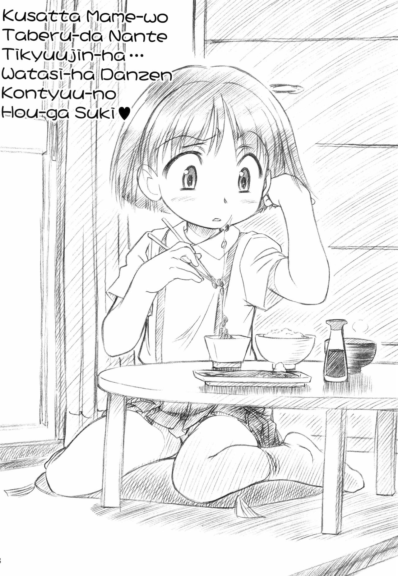 Rikabine page 8 full