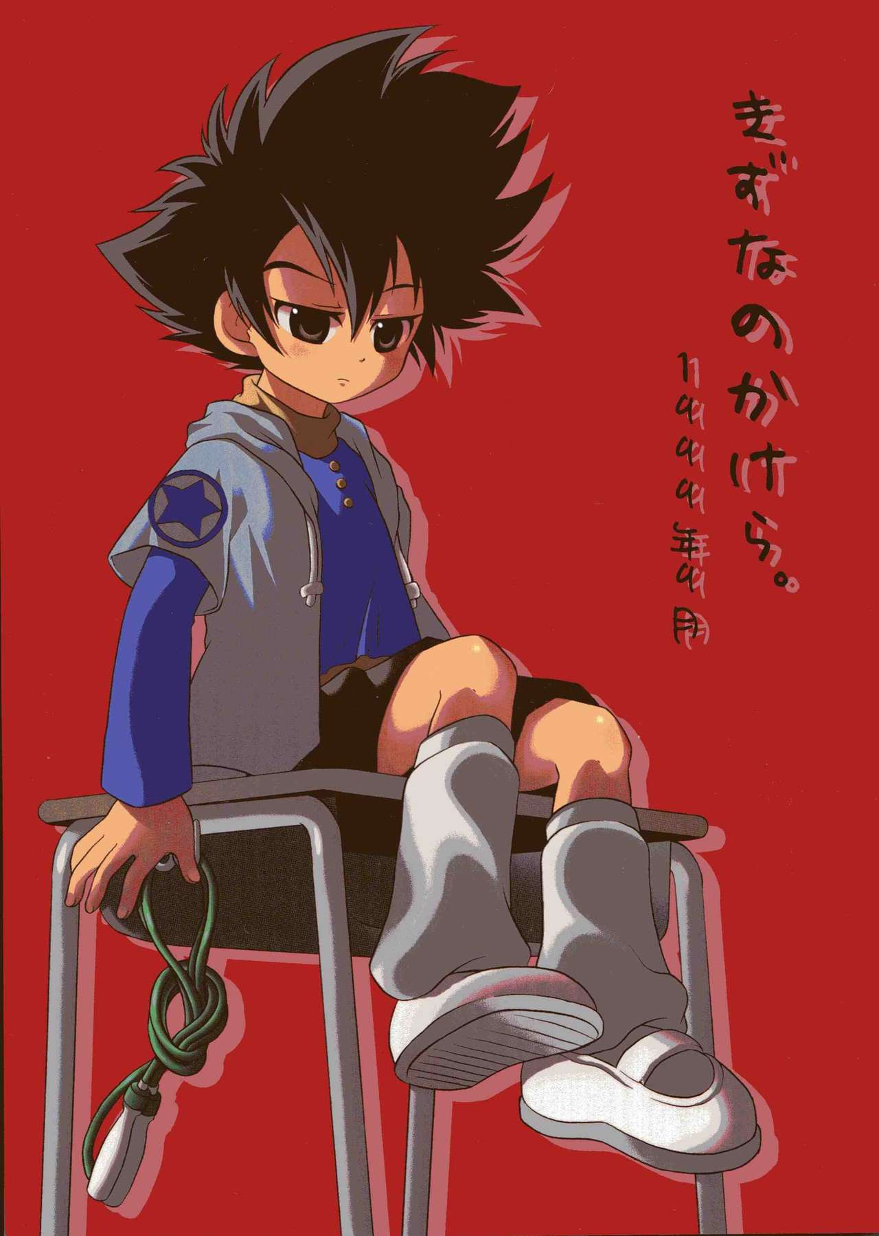 Kizuna no Kakera. 1999-nen 9-gatsu page 1 full