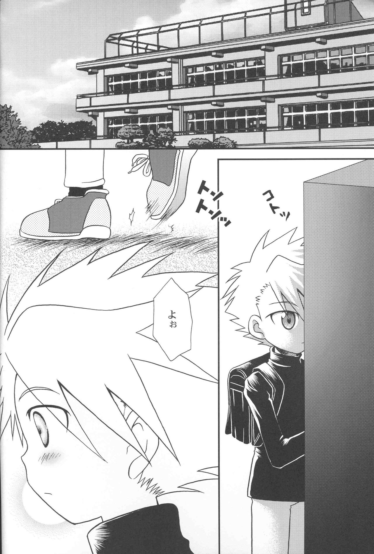 Kizuna no Kakera. 1999-nen 9-gatsu page 3 full