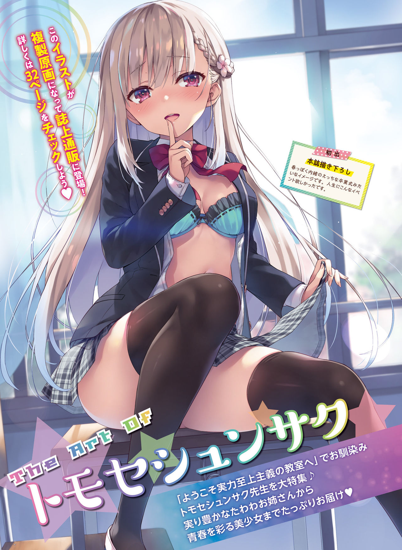 Dengeki Moeoh 2021-04 page 8 full