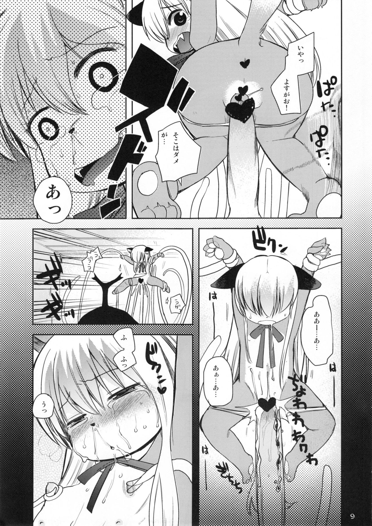 Nijikemo page 8 full