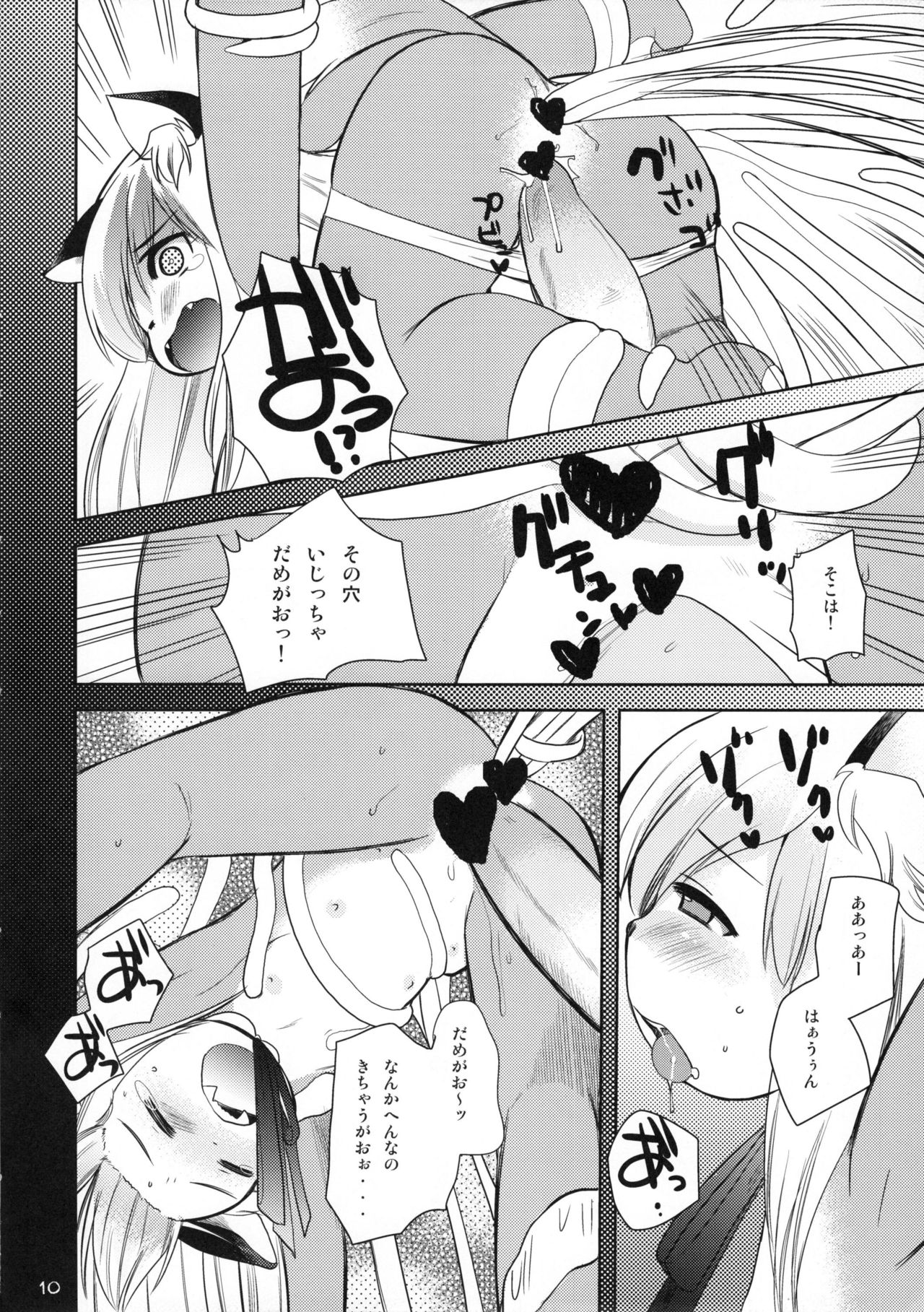 Nijikemo page 9 full