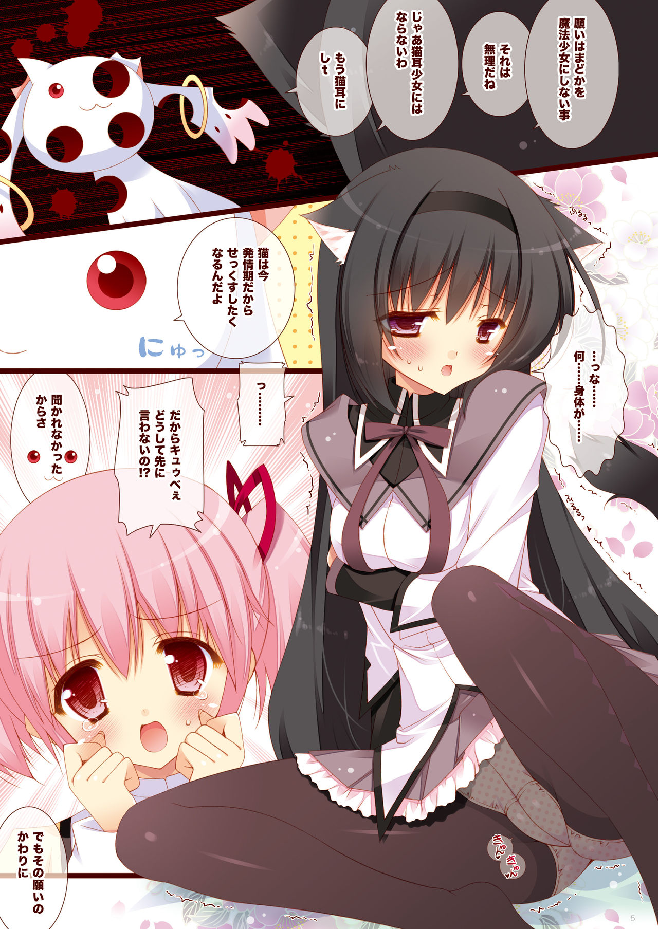 Shigunyan etc Soushuuhen 02 page 5 full