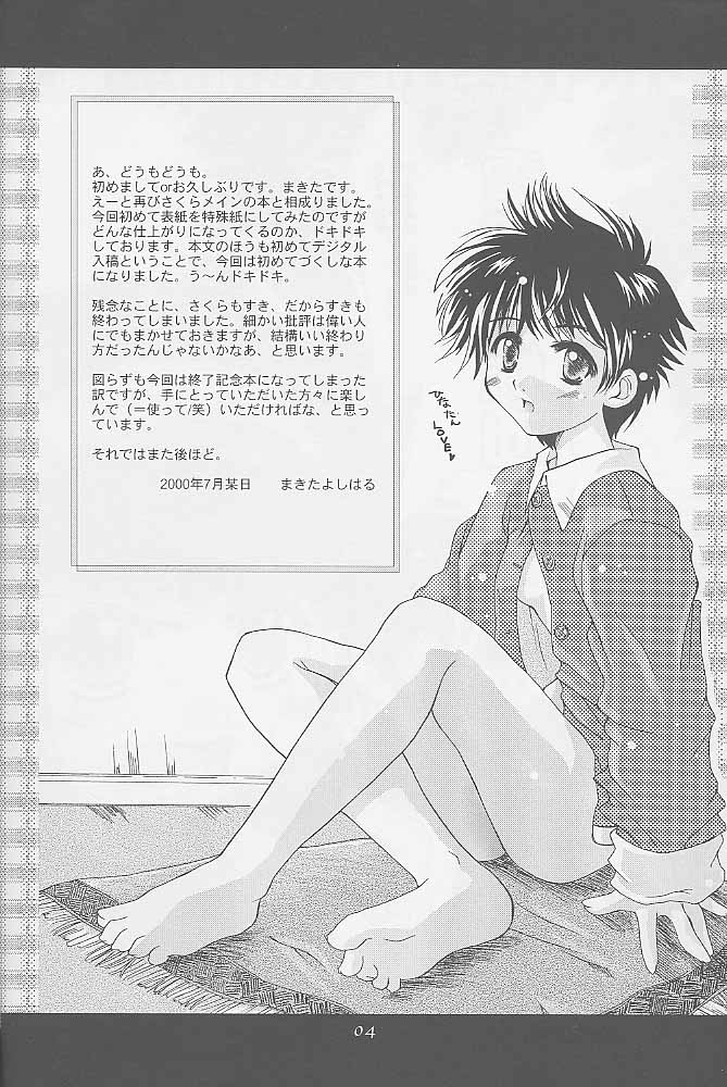 Niji No Kanata - Fly to the Rainbow page 3 full