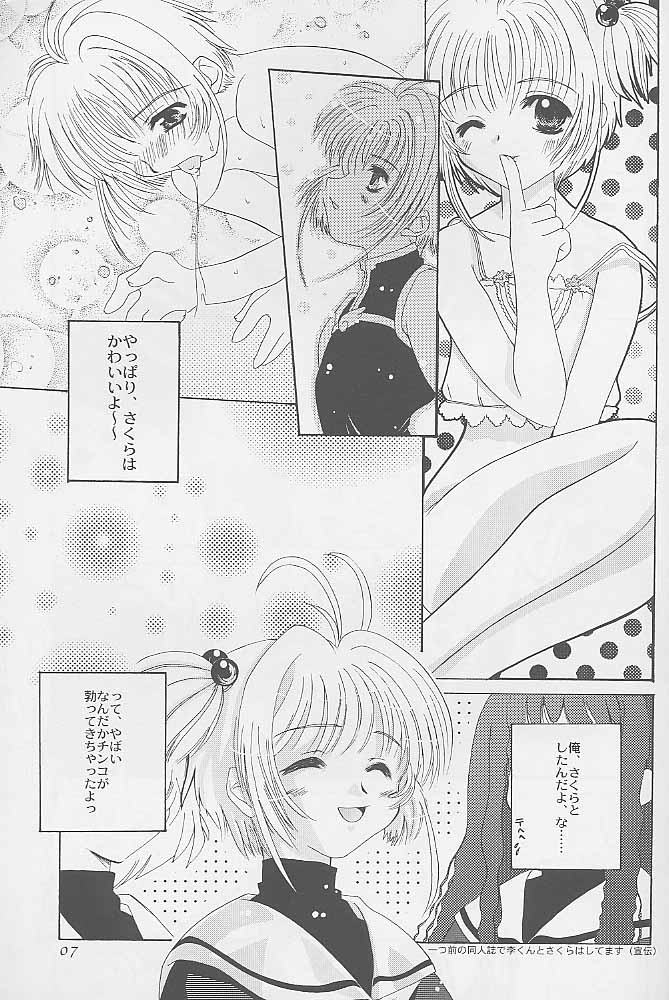 Niji No Kanata - Fly to the Rainbow page 6 full