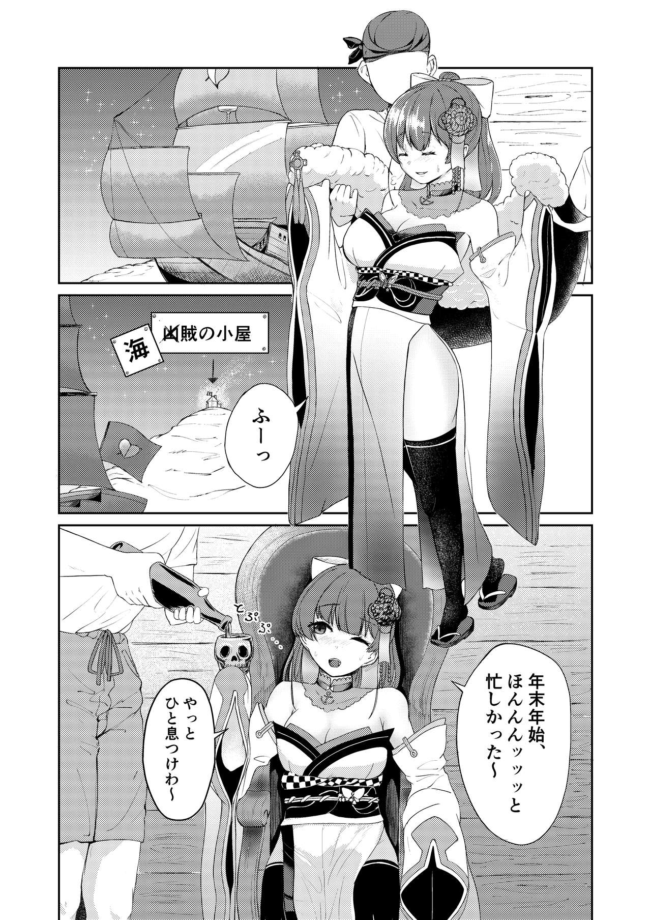 Dosukebe Toshima 17-sai Onna Kaizoku Vtuber Shougatsu, Himitsu no Sensitive Haishin page 3 full