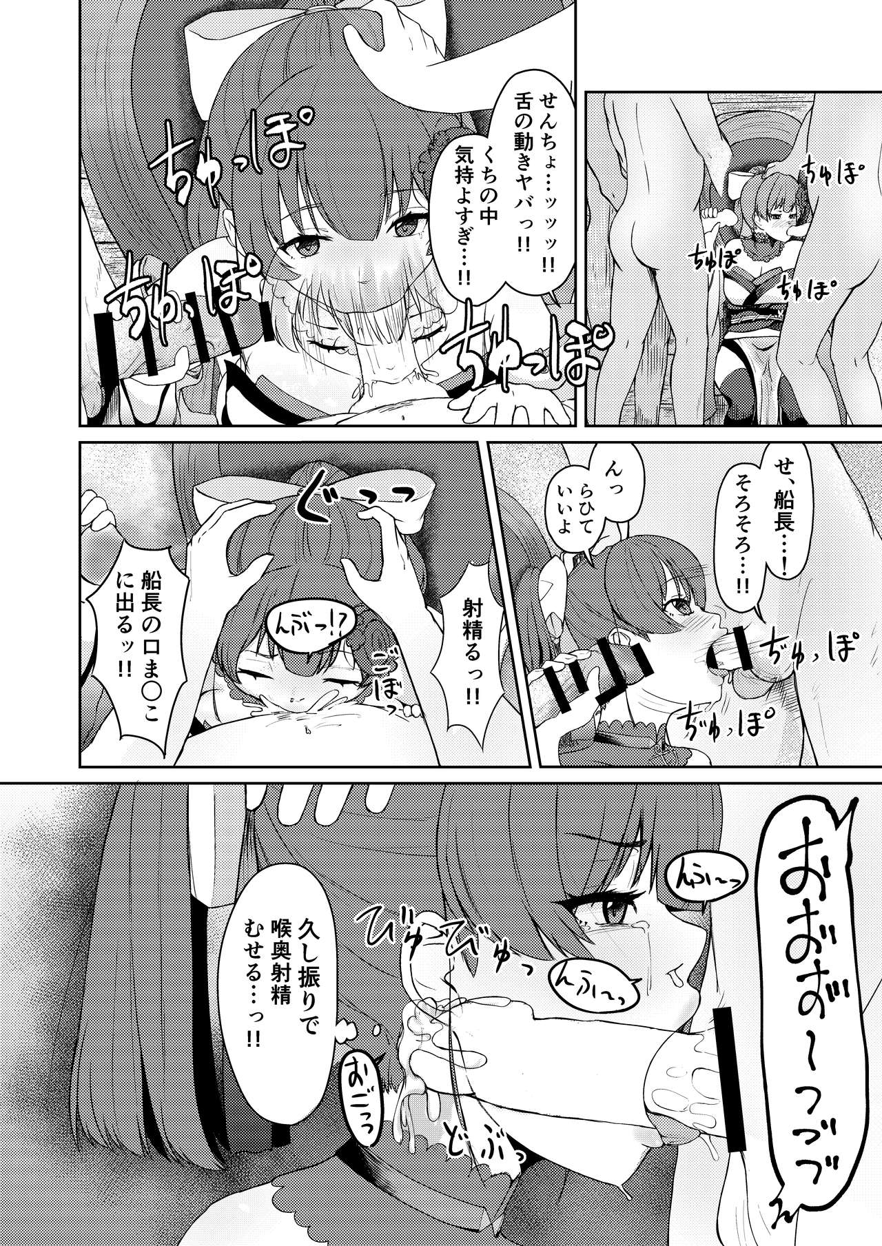 Dosukebe Toshima 17-sai Onna Kaizoku Vtuber Shougatsu, Himitsu no Sensitive Haishin page 8 full