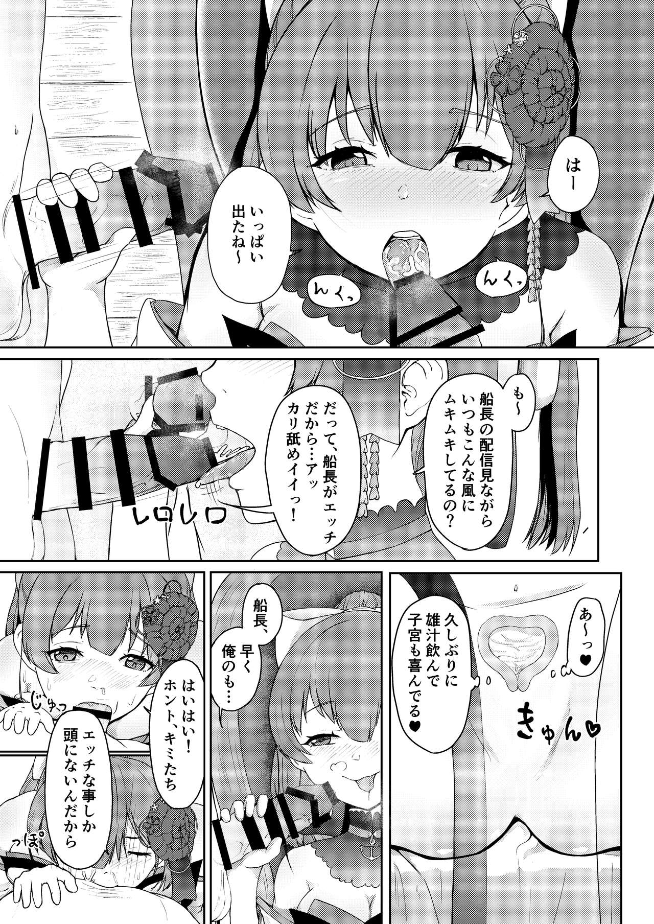 Dosukebe Toshima 17-sai Onna Kaizoku Vtuber Shougatsu, Himitsu no Sensitive Haishin page 9 full