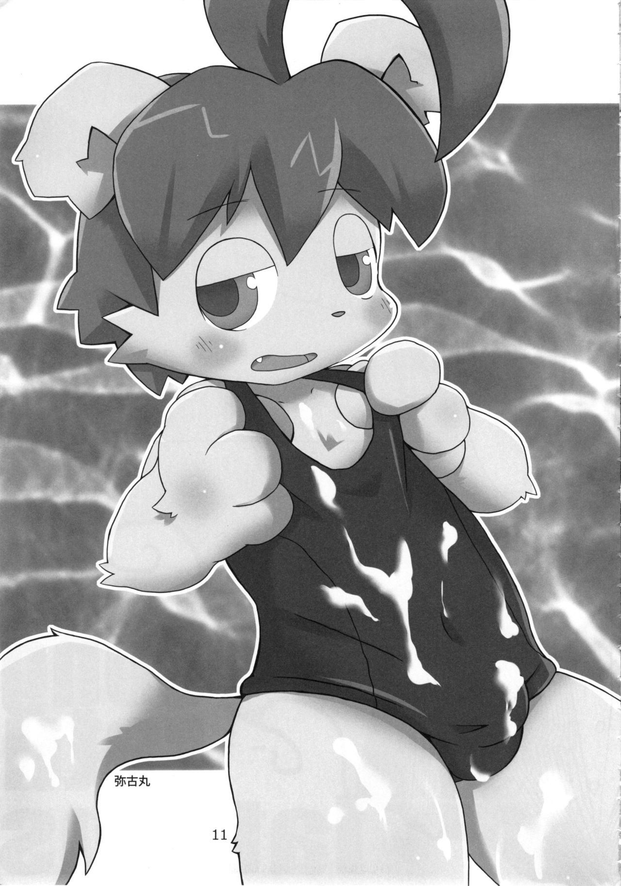 Harubon 10 page 10 full