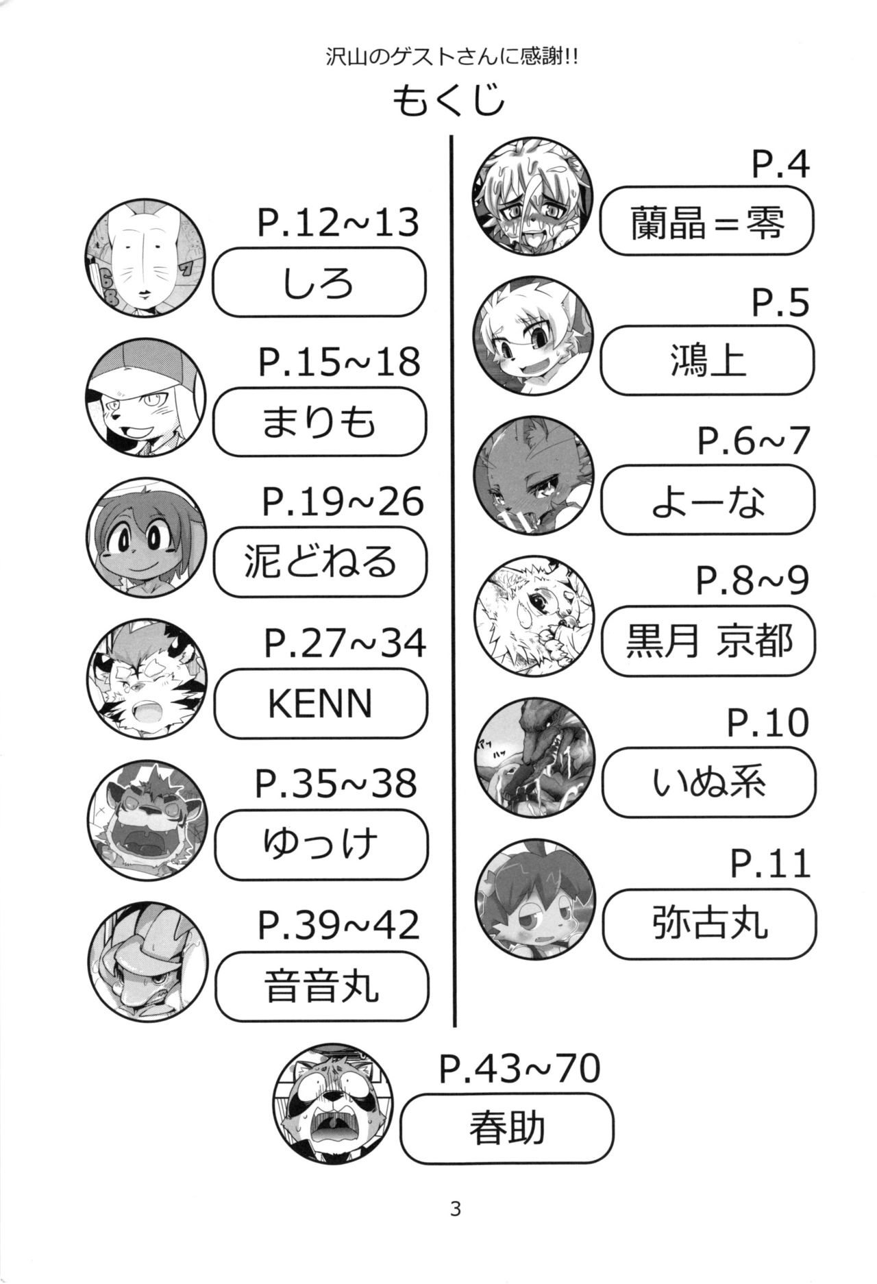 Harubon 10 page 2 full