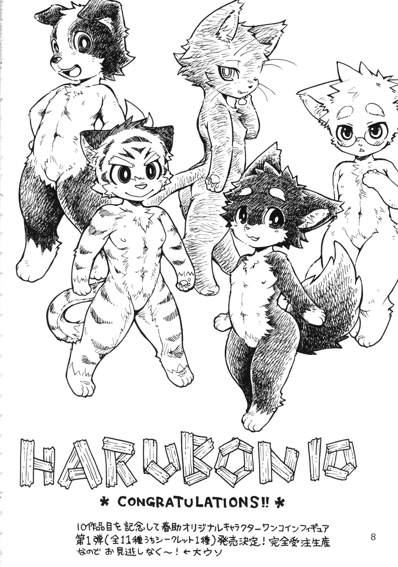 Harubon 10 page 7 full