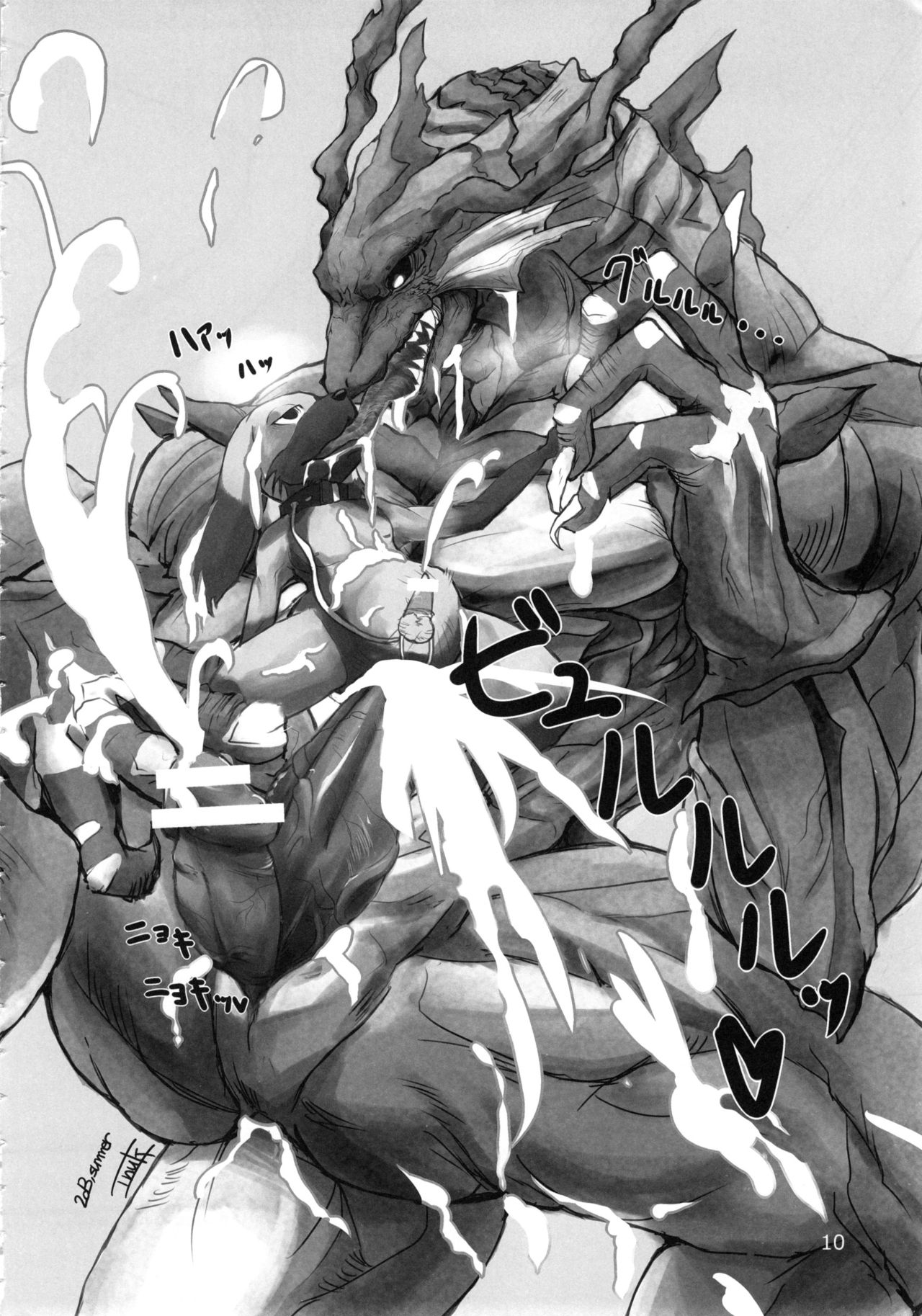 Harubon 10 page 9 full