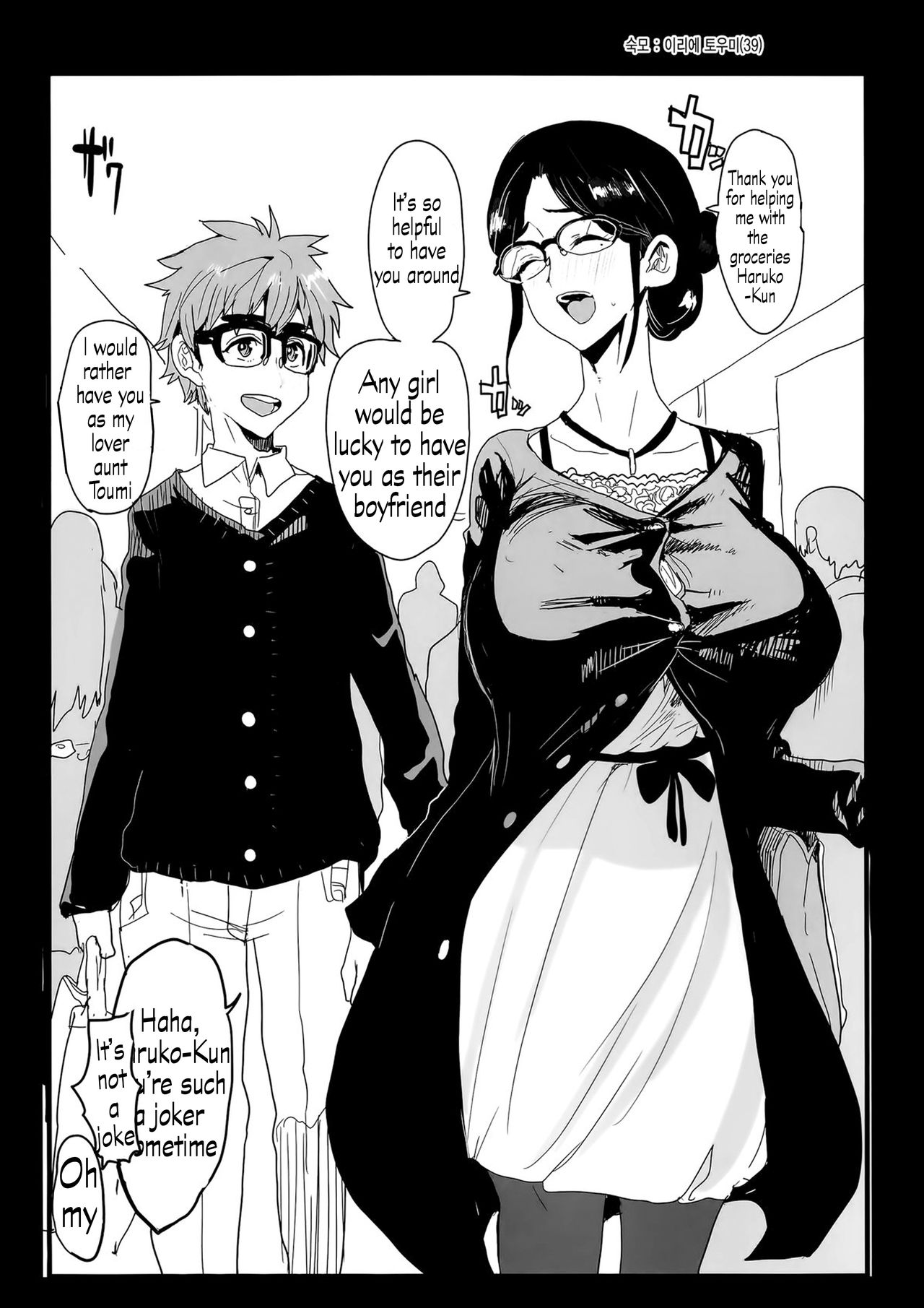 Part of Hitozuma Futei Koubi Zuroku Yuu  English page 9 full