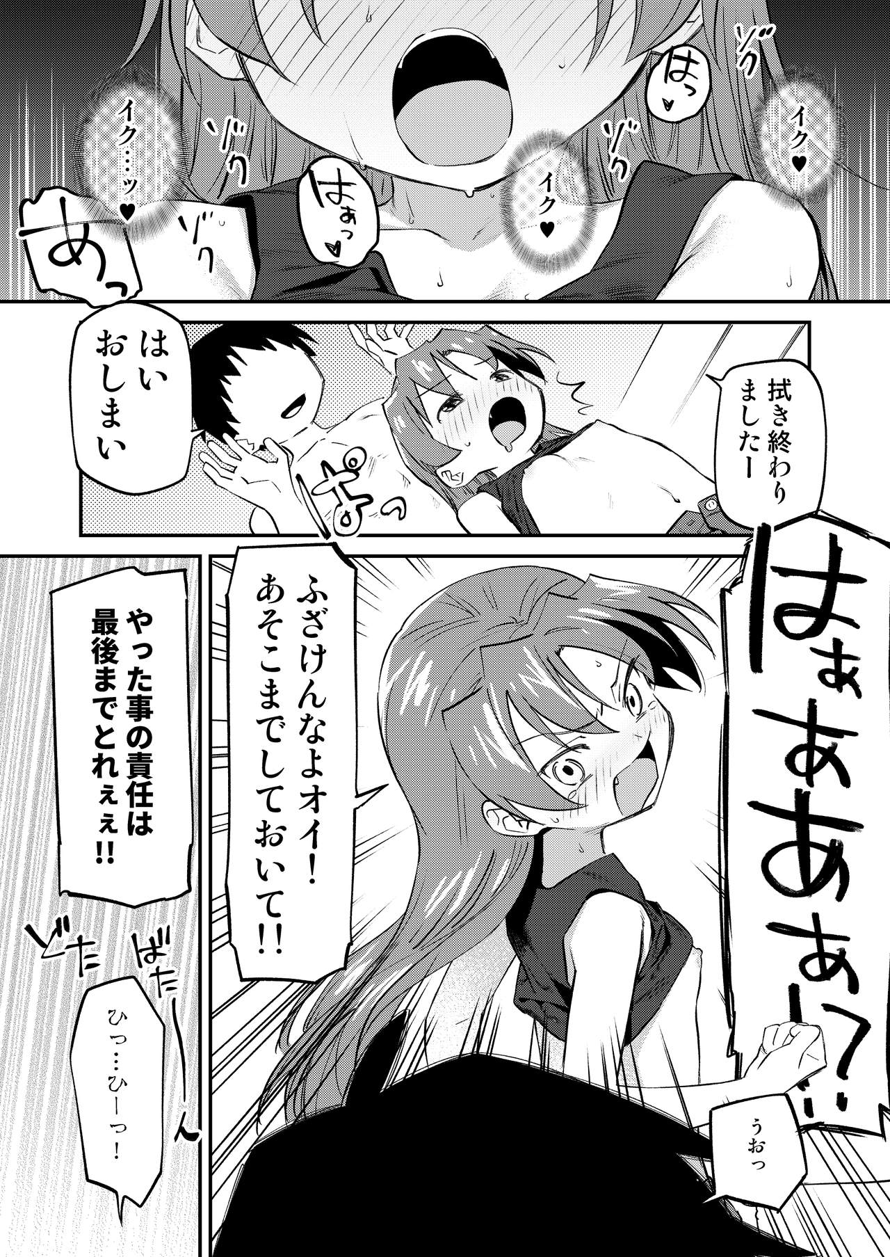 Kyouko to Are Suru Hon 3 page 10 full