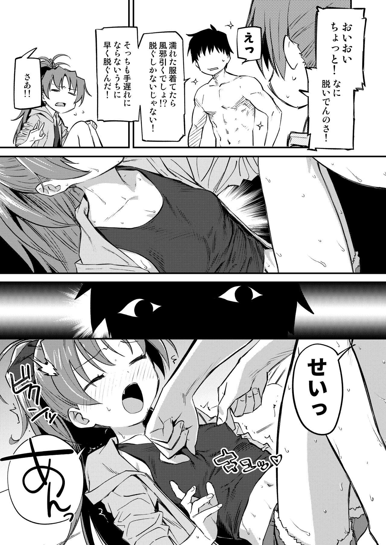 Kyouko to Are Suru Hon 3 page 4 full