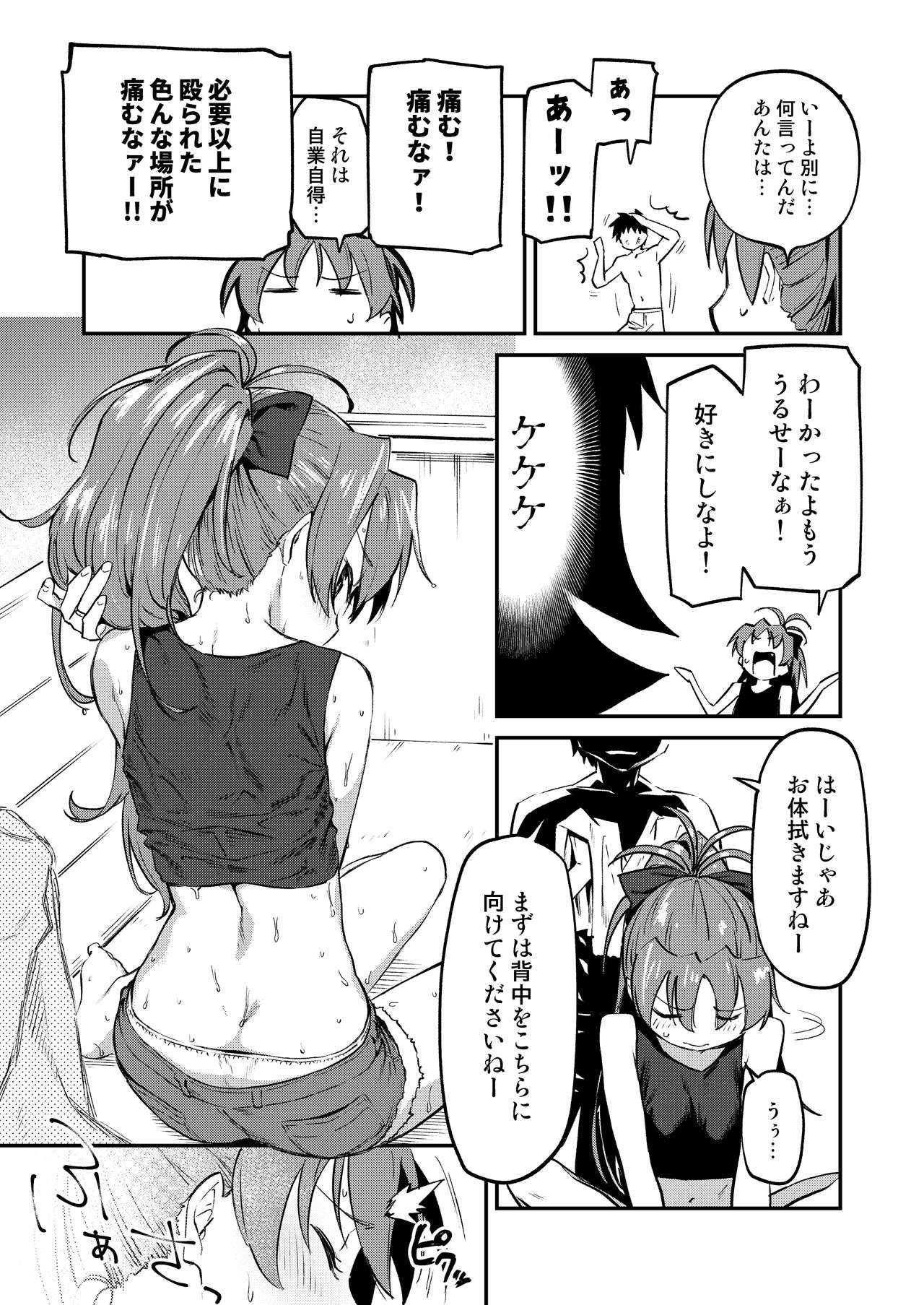 Kyouko to Are Suru Hon 3 page 6 full