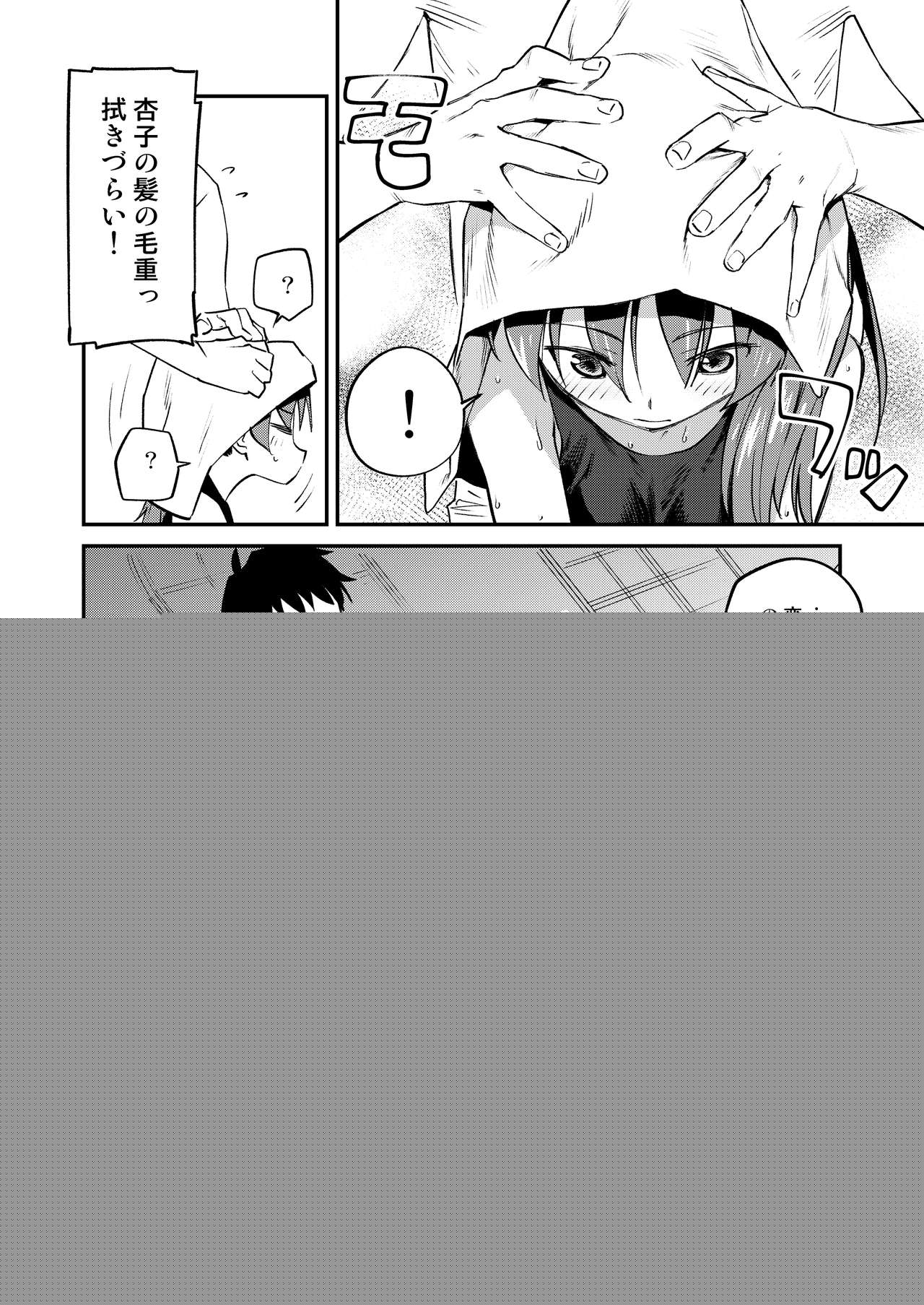 Kyouko to Are Suru Hon 3 page 7 full