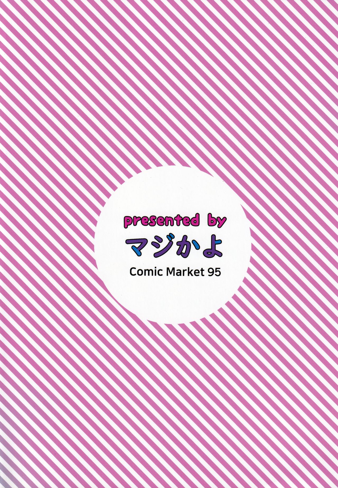 Helena Mama o Osoitai page 10 full