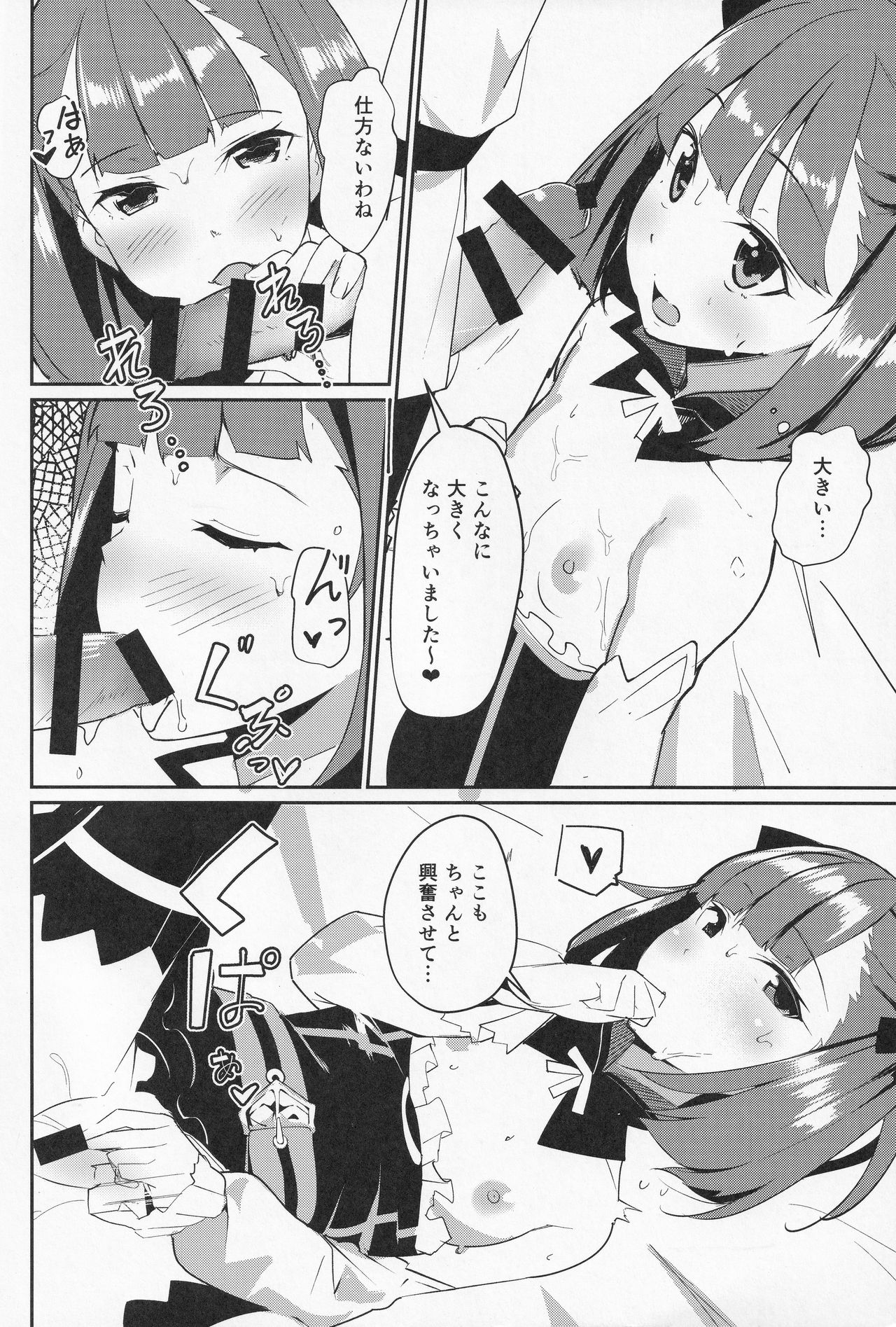 Helena Mama o Osoitai page 3 full
