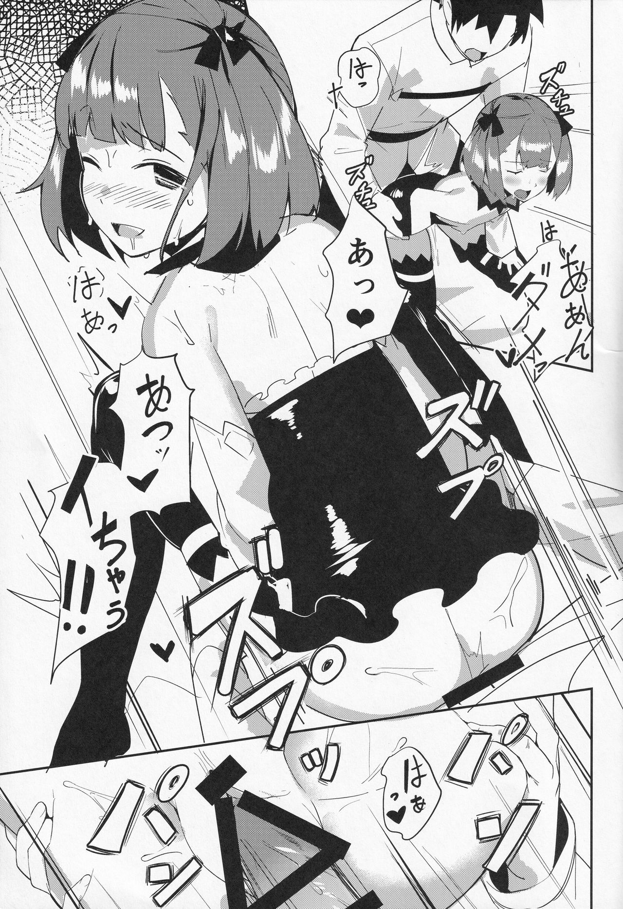 Helena Mama o Osoitai page 6 full