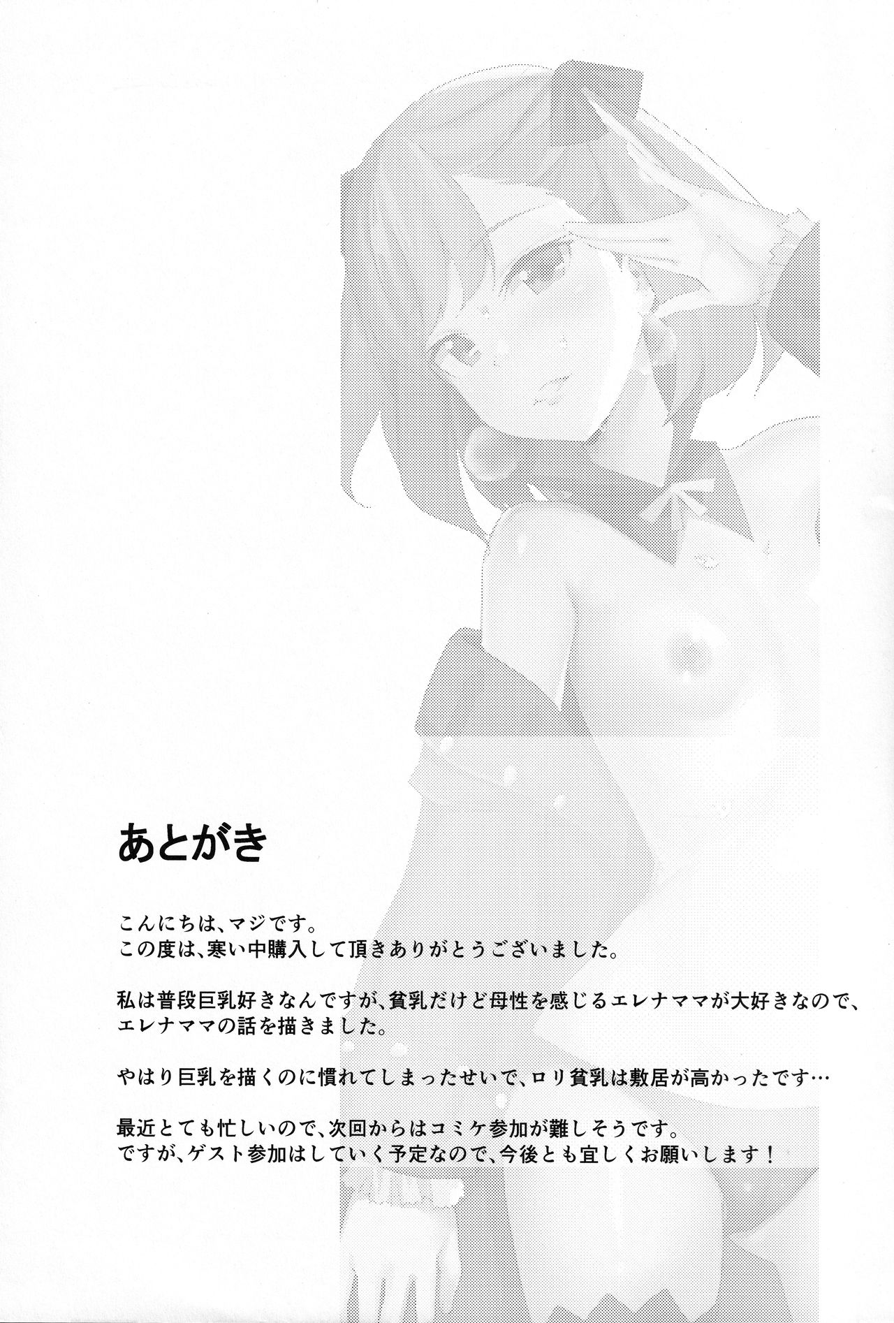 Helena Mama o Osoitai page 8 full