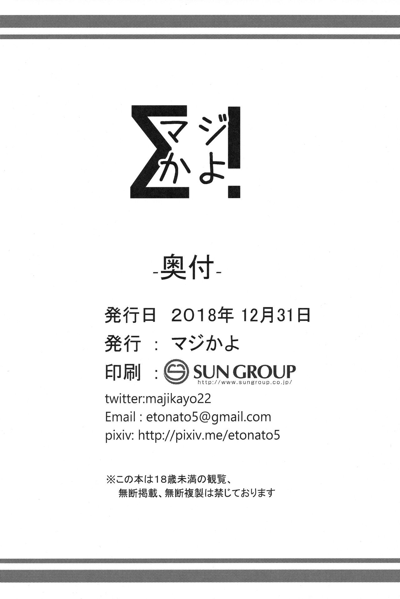 Helena Mama o Osoitai page 9 full