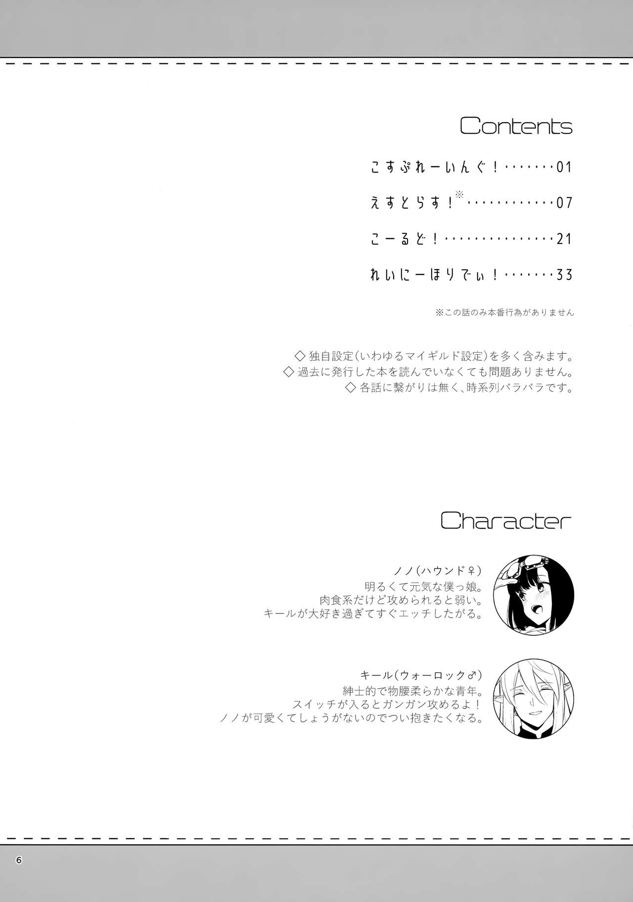 Bokura no Mainichi page 7 full