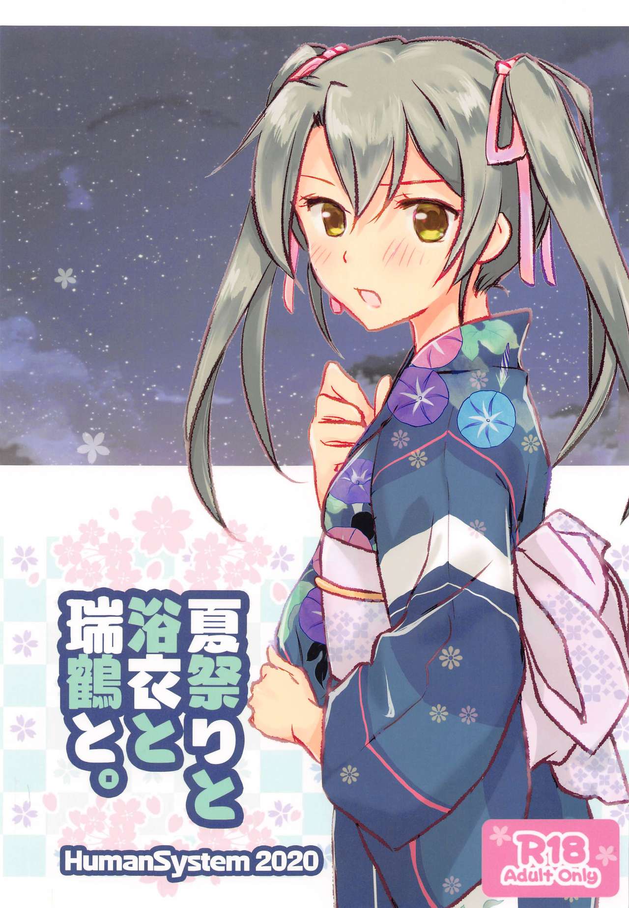 Natsumatsuri to Yukata to Zuikaku to. page 1 full