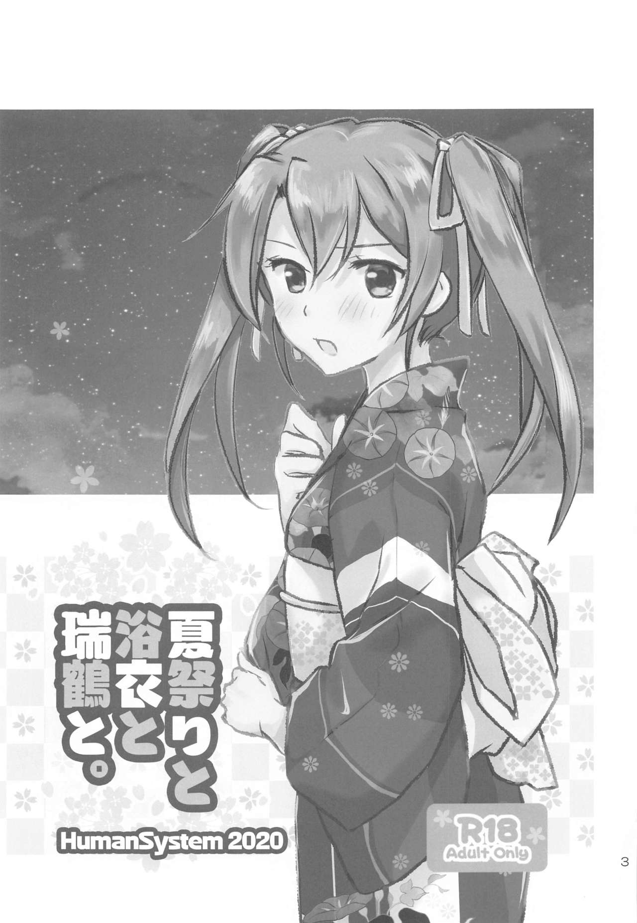 Natsumatsuri to Yukata to Zuikaku to. page 2 full