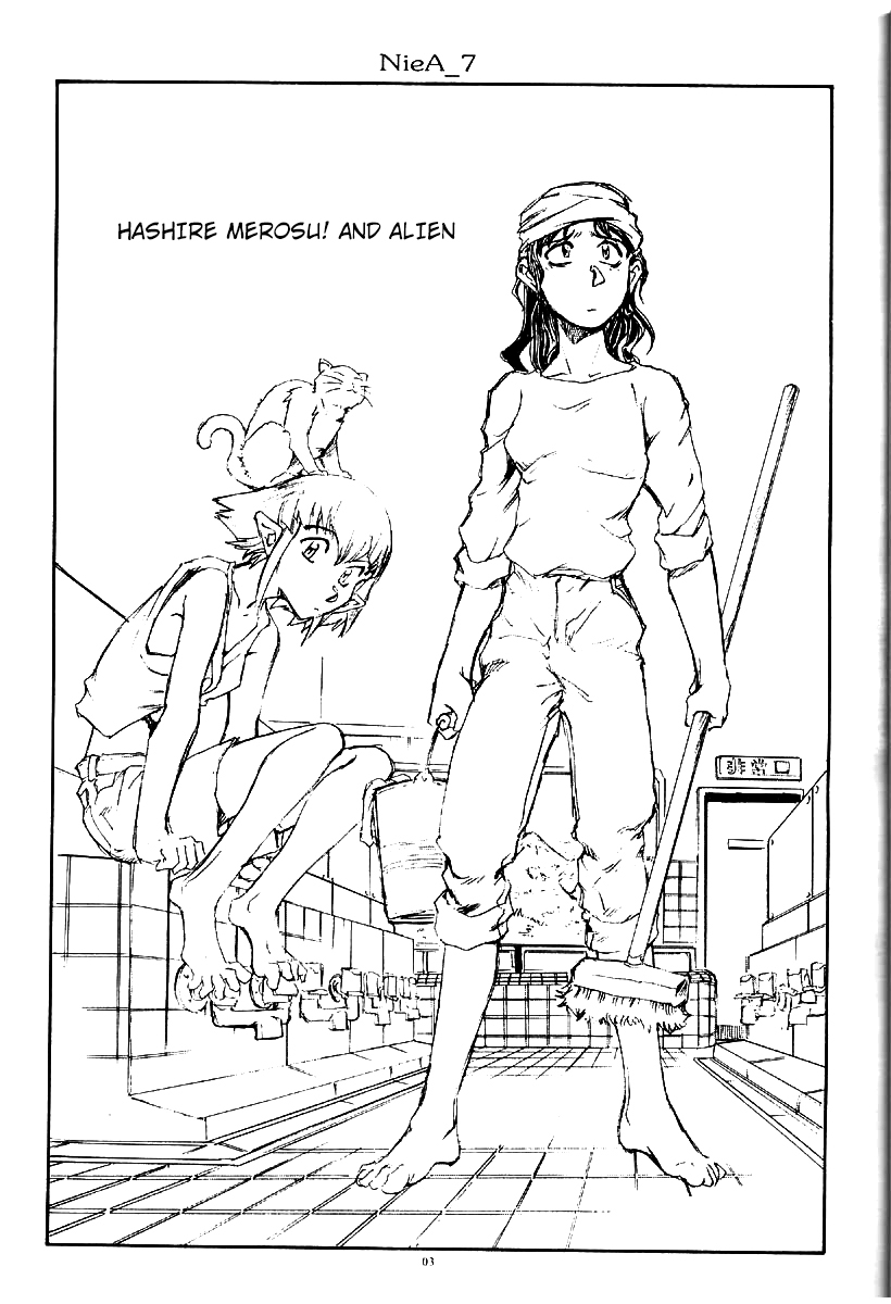 Suika wa Kawa ga Sukeru made page 3 full