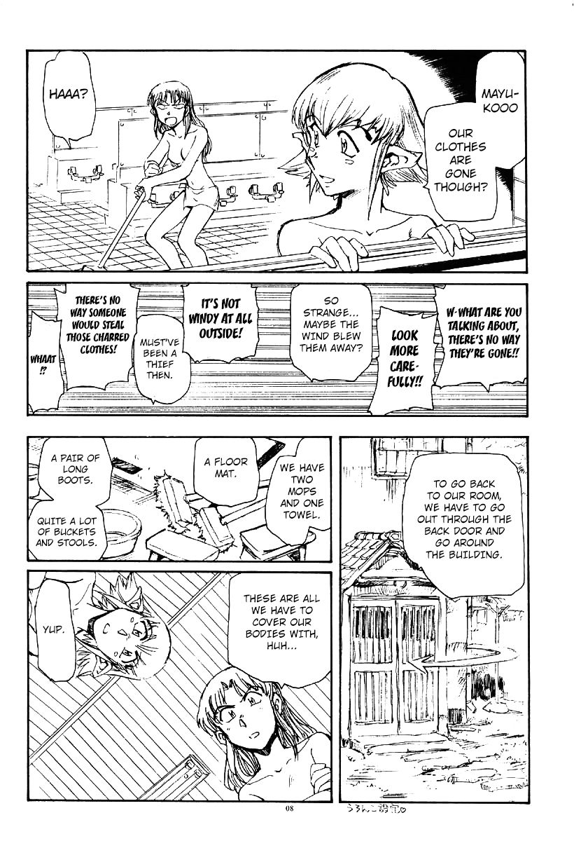 Suika wa Kawa ga Sukeru made page 8 full