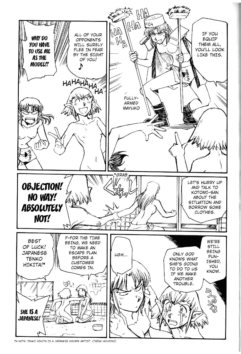 Suika wa Kawa ga Sukeru made page 9 full