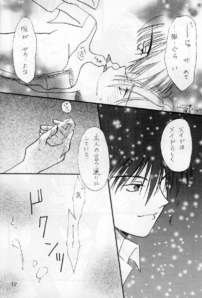 Ore no Kanojo wa Chou Maid page 7 full