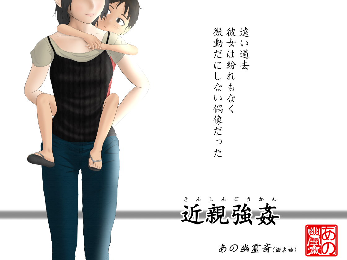 Close Relatives page 1 full