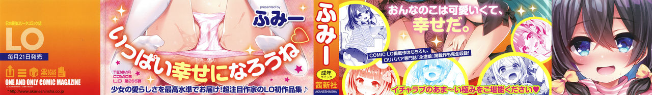 Toro Toro Muchuu | Melty Melty Ecstasy page 4 full