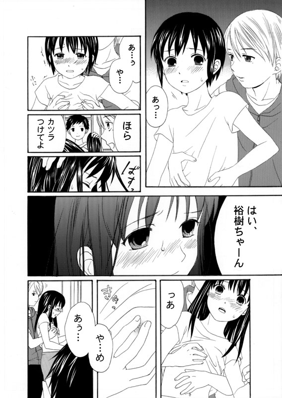 Houkago page 6 full
