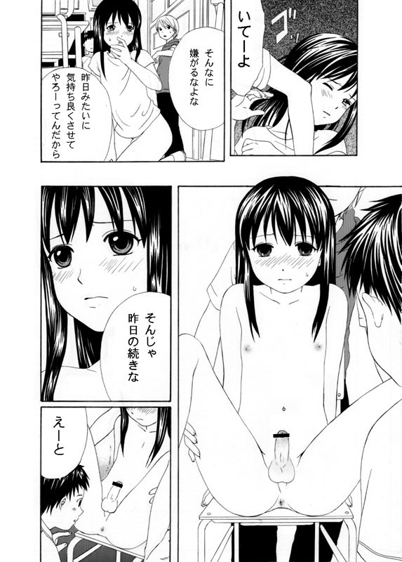 Houkago page 8 full