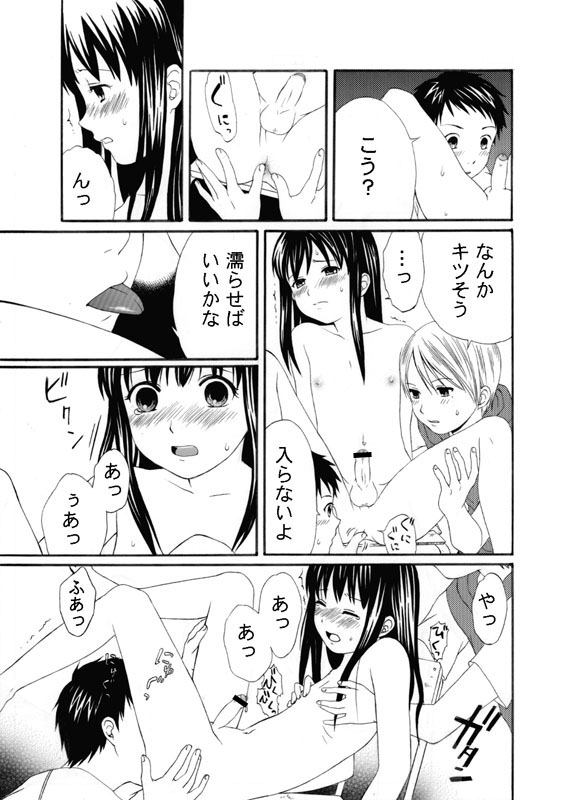 Houkago page 9 full