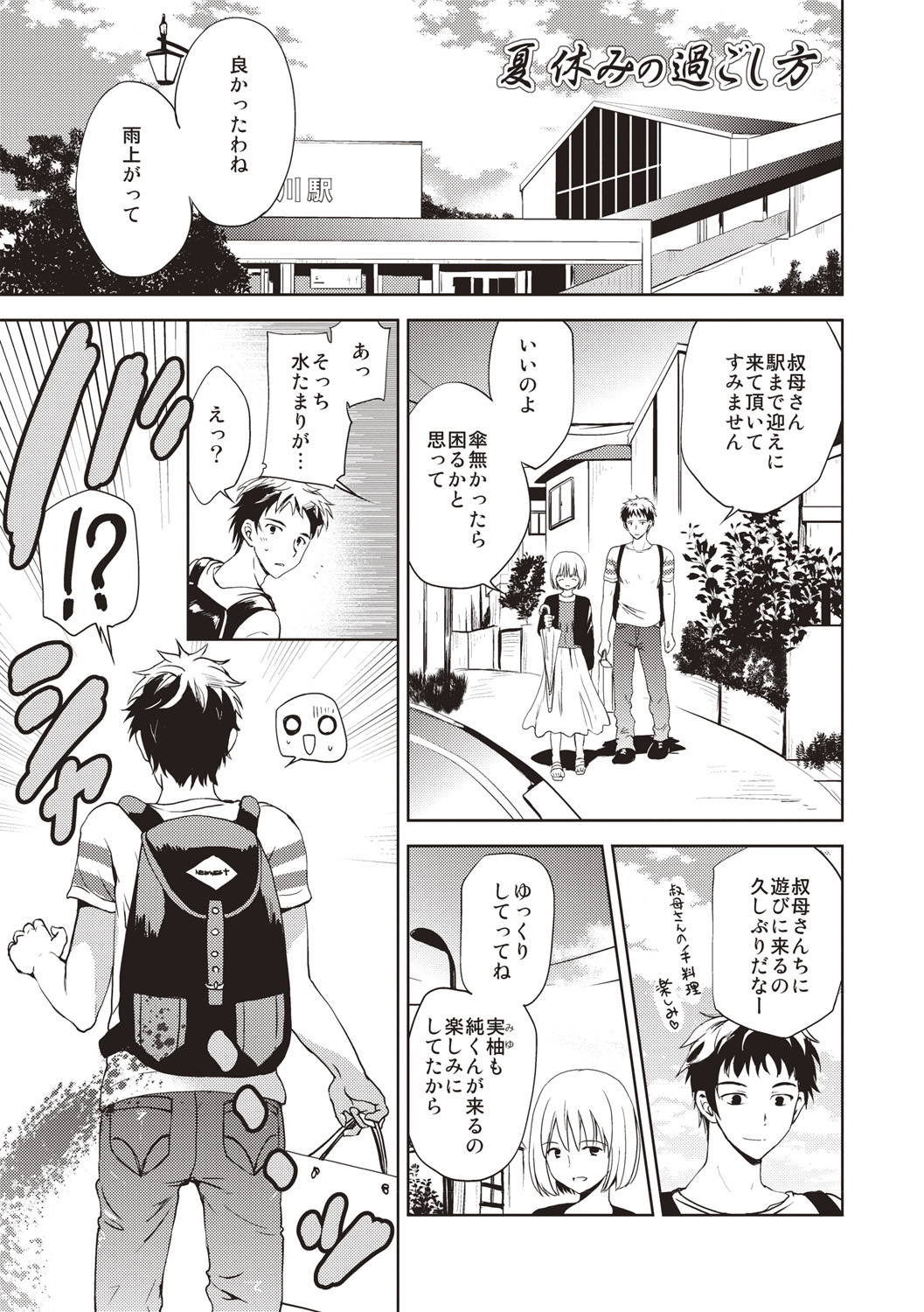 Little Girl Friends page 6 full