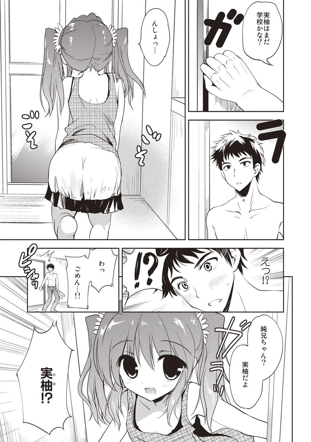 Little Girl Friends page 8 full