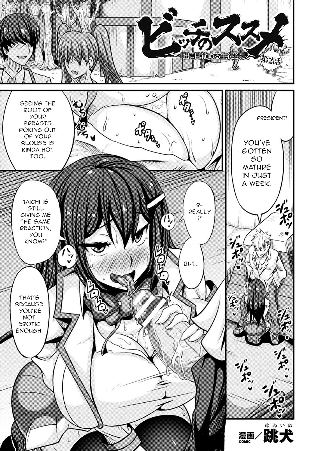 Bitch no Susume ~Mesu ni Mezameru Seitokaichou~ Ch. 2 page 1 full