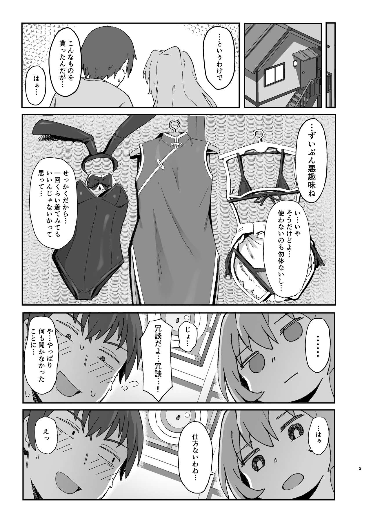 Toradora! no Erohon 2 page 2 full