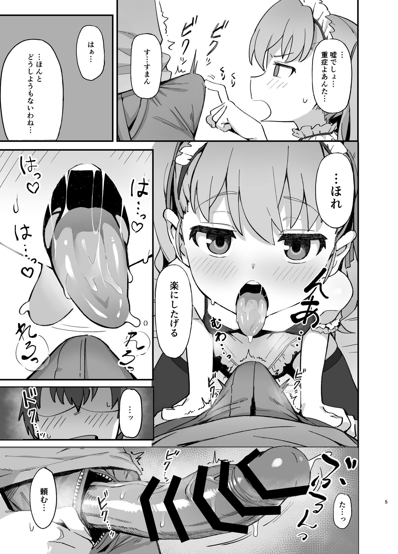 Toradora! no Erohon 2 page 4 full